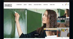 Desktop Screenshot of polex-board.ru